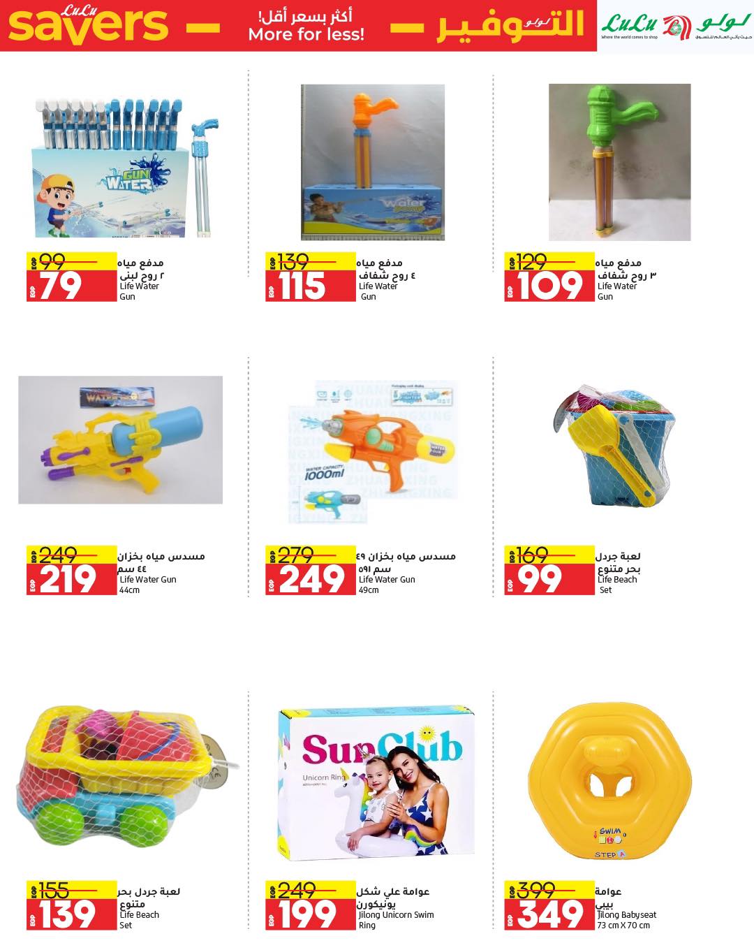 lulu-hypermarket offers from 9apr to 23apr 2025 عروض لولو هايبر ماركت من 9 إبريل حتى 23 إبريل 2025 صفحة رقم 14